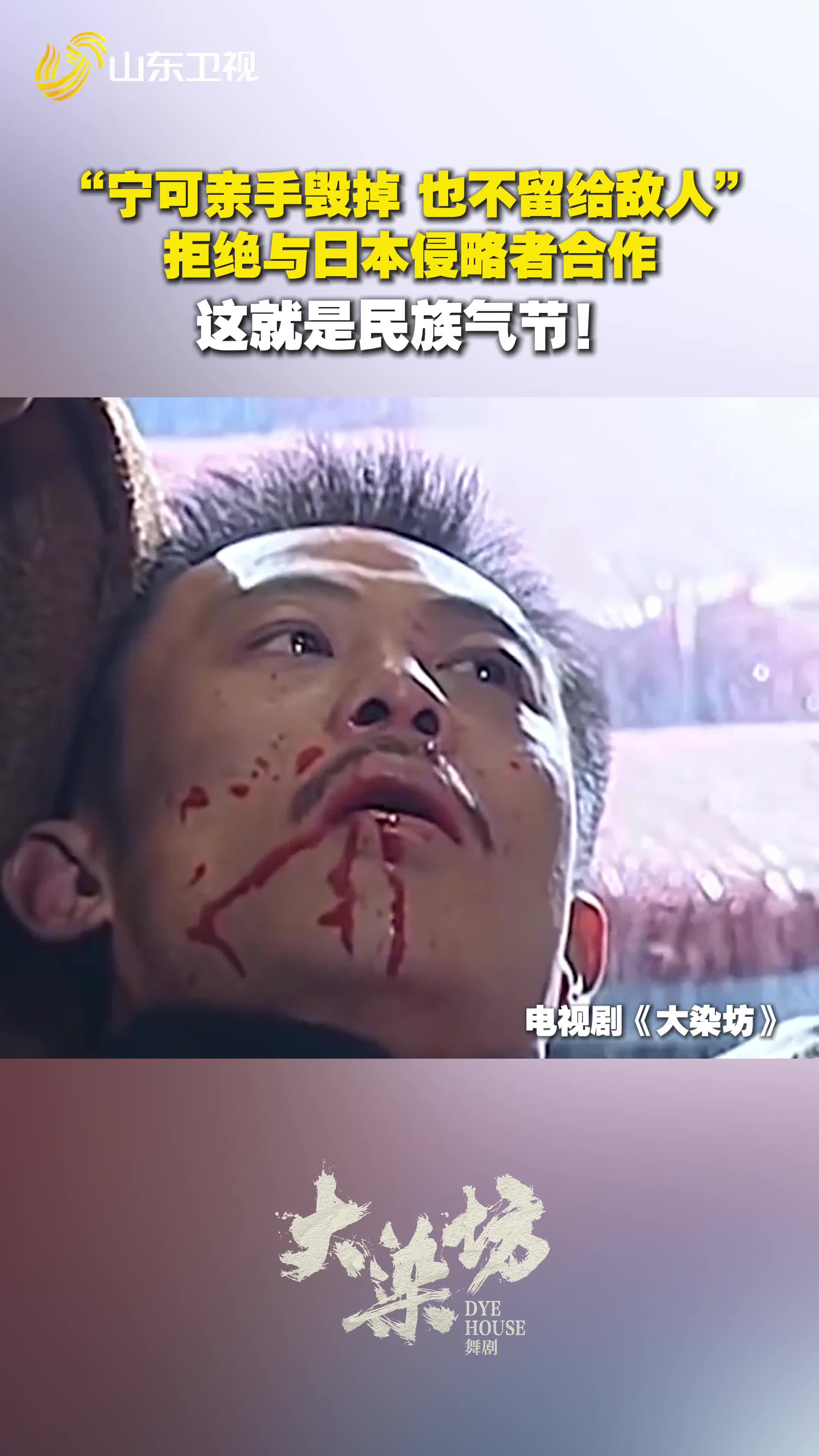 “宁可亲手毁掉，也不留给敌人” 这就是民族气节！