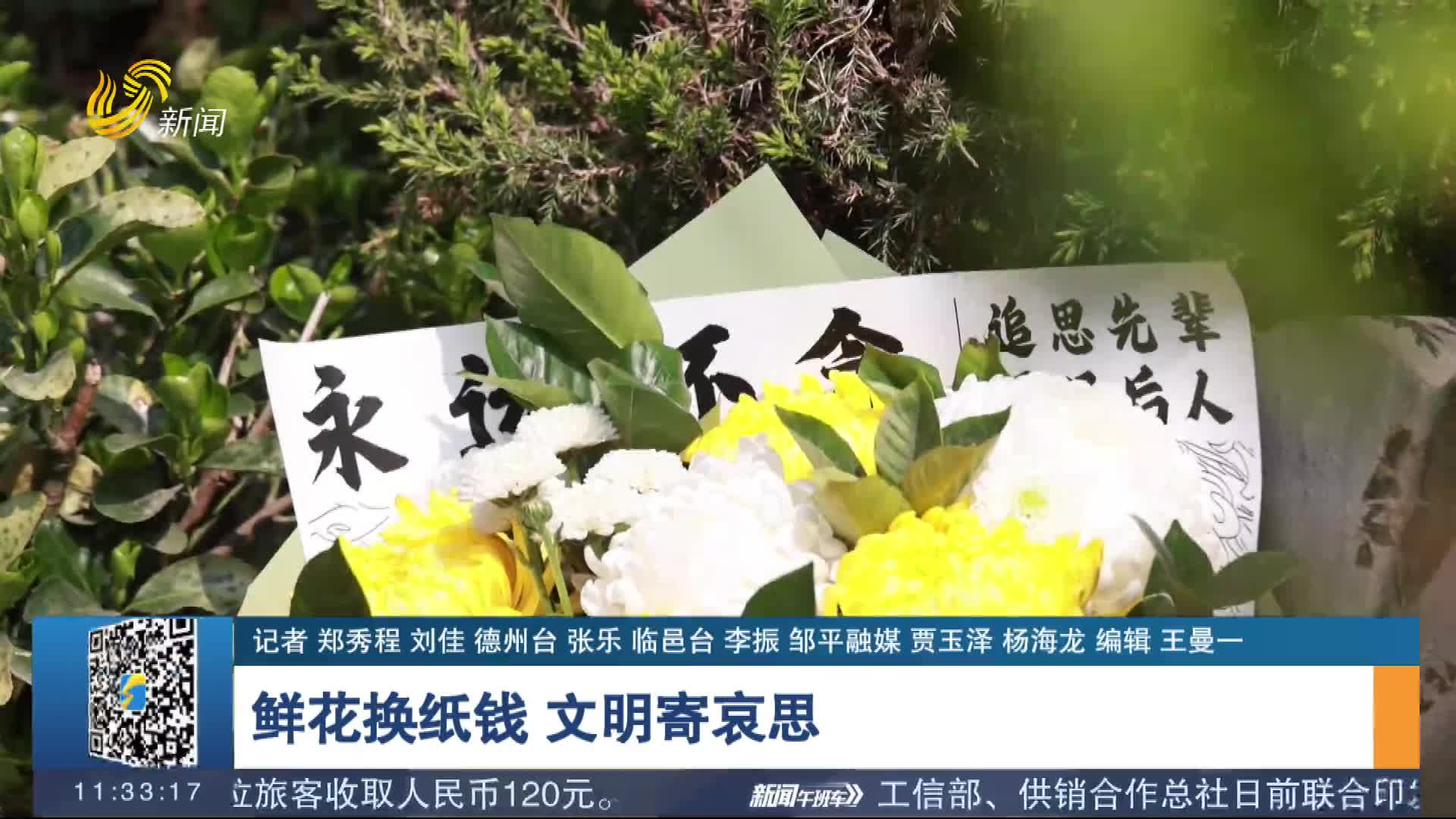 闪电评论丨让清明更“清明”