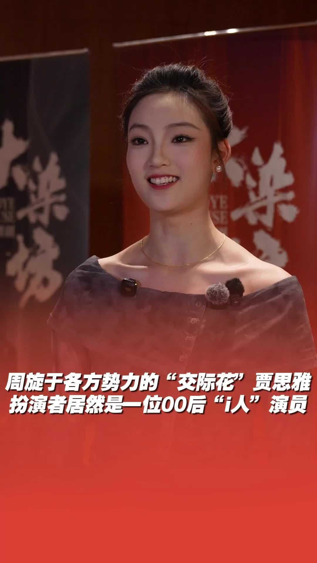 舞剧演员反差感拉满了 ！舞剧《大染坊》首演暨全国巡演正式启幕