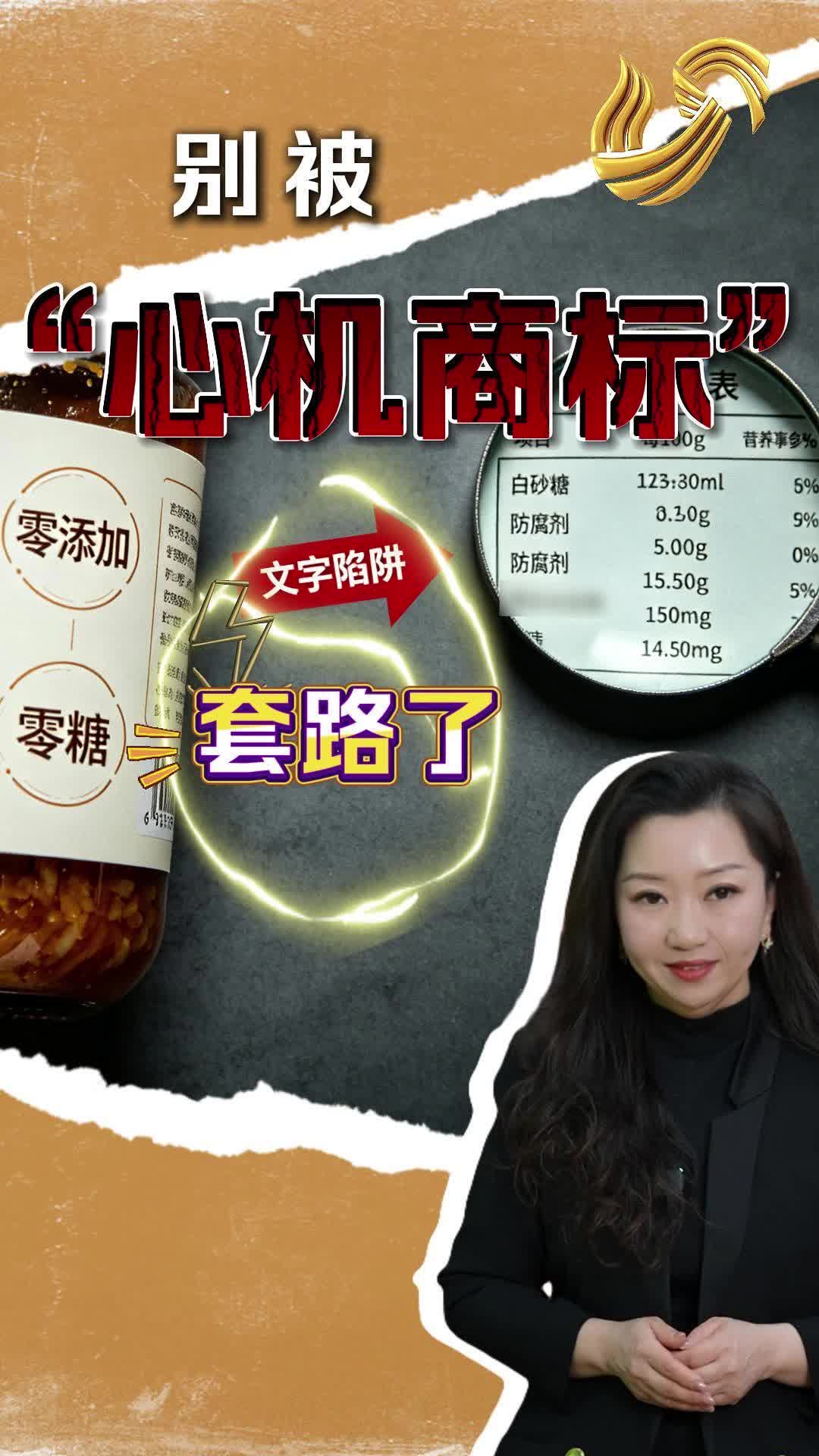 经广时评|“张雪的机车”为何被封？起底商标心机三大套路！