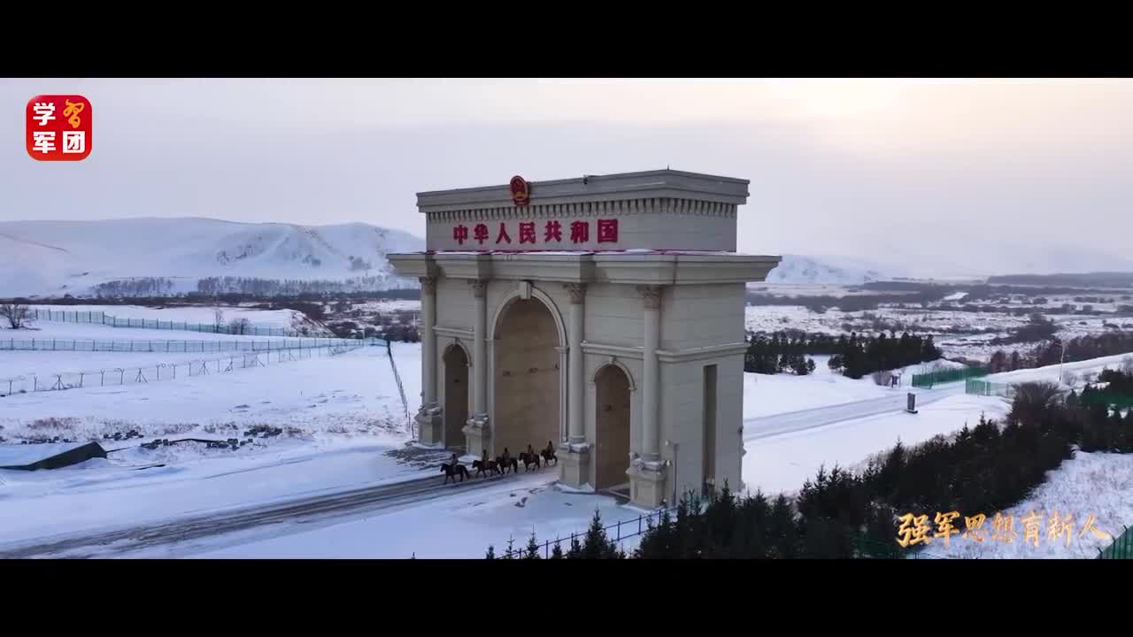 强军思想育新人丨爬冰卧雪 迎风向阳