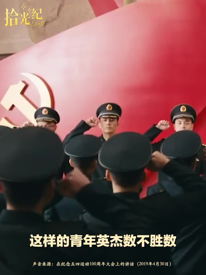 拾光纪·“以实现中华民族伟大复兴为己任”
