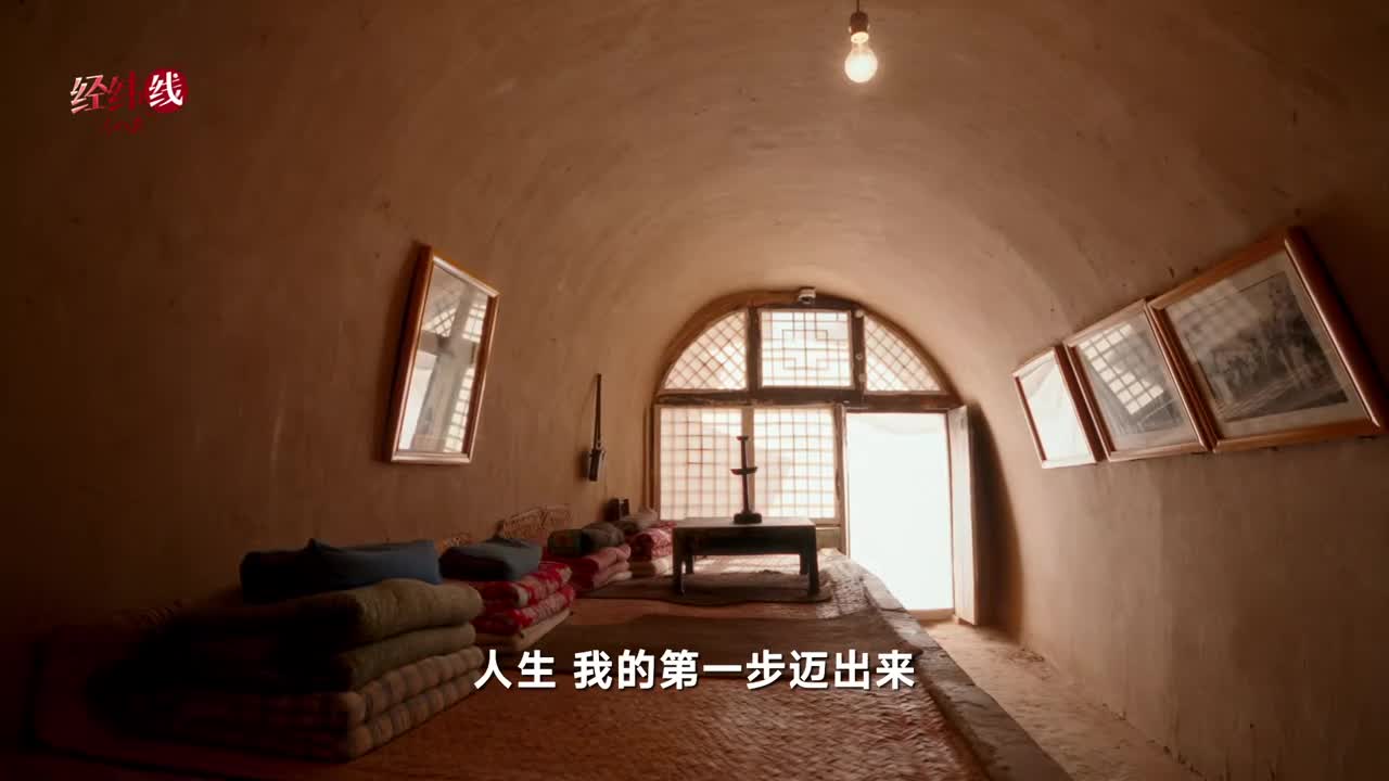 经纬线·青年习近平的“人生课堂”