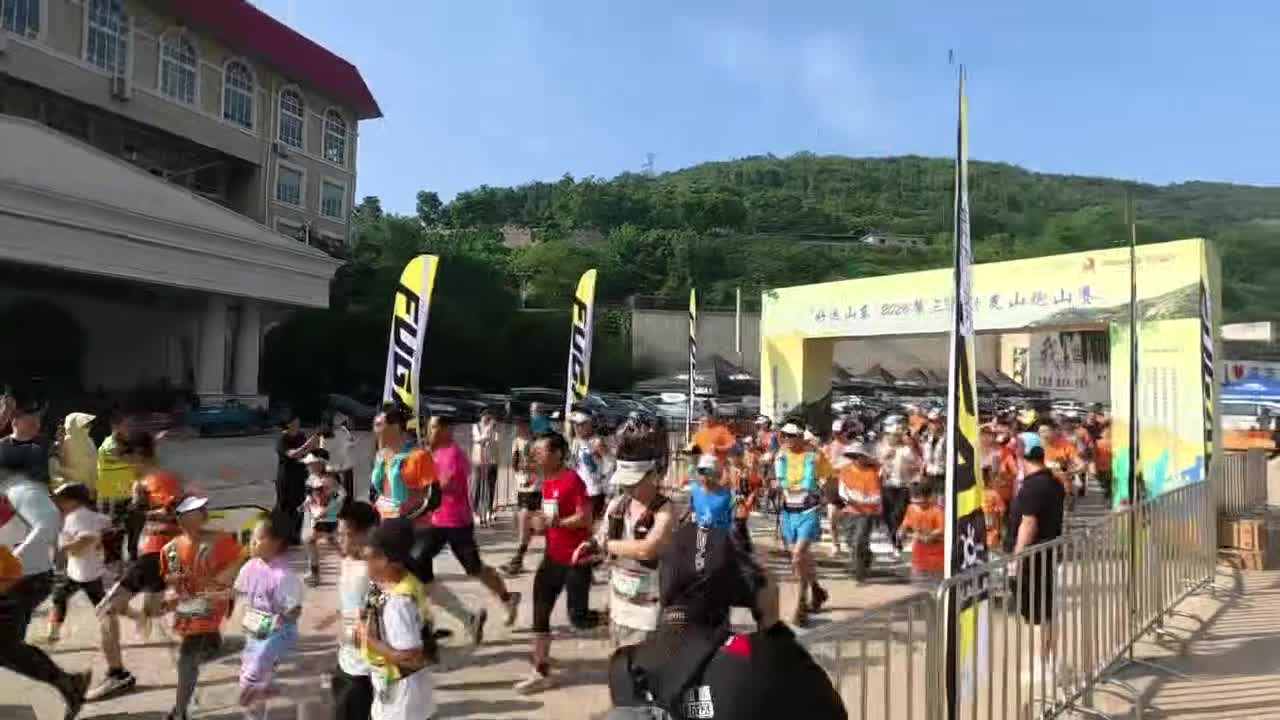 “好运山东”2026第三届卧虎山跑山赛，在济南南部山区正式鸣枪开赛
