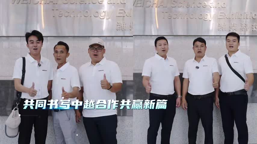 越南大客户到访潍柴，深化基建和物流领域合作