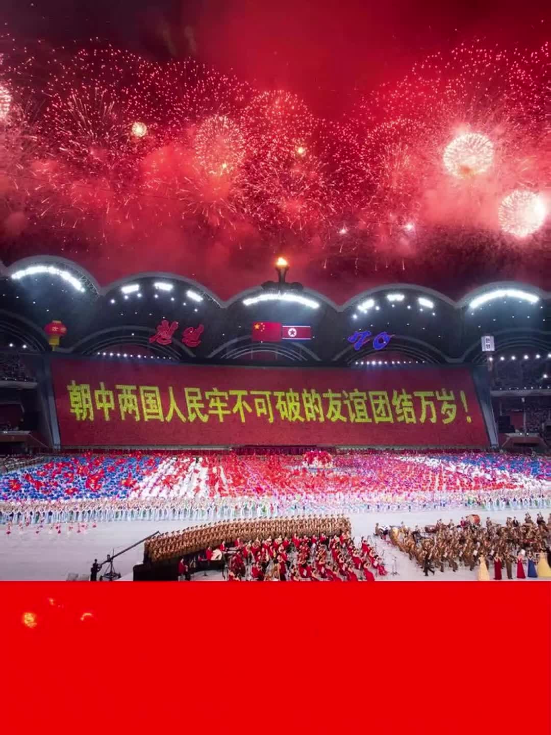 回顾7年前历史性访问，感受“中朝一家亲”