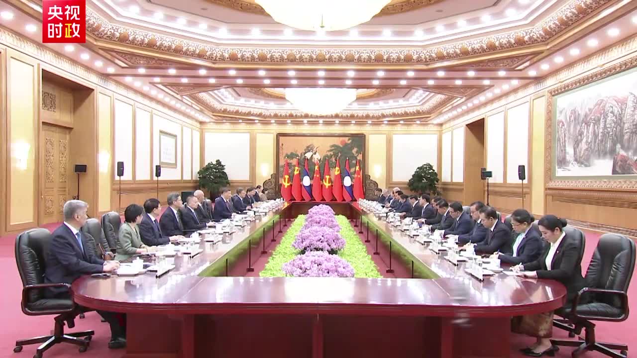 视频丨习近平：中方始终将老挝视作周边外交重要方向