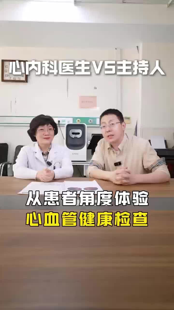 胸闷别硬扛 四项检查帮你查清心脏