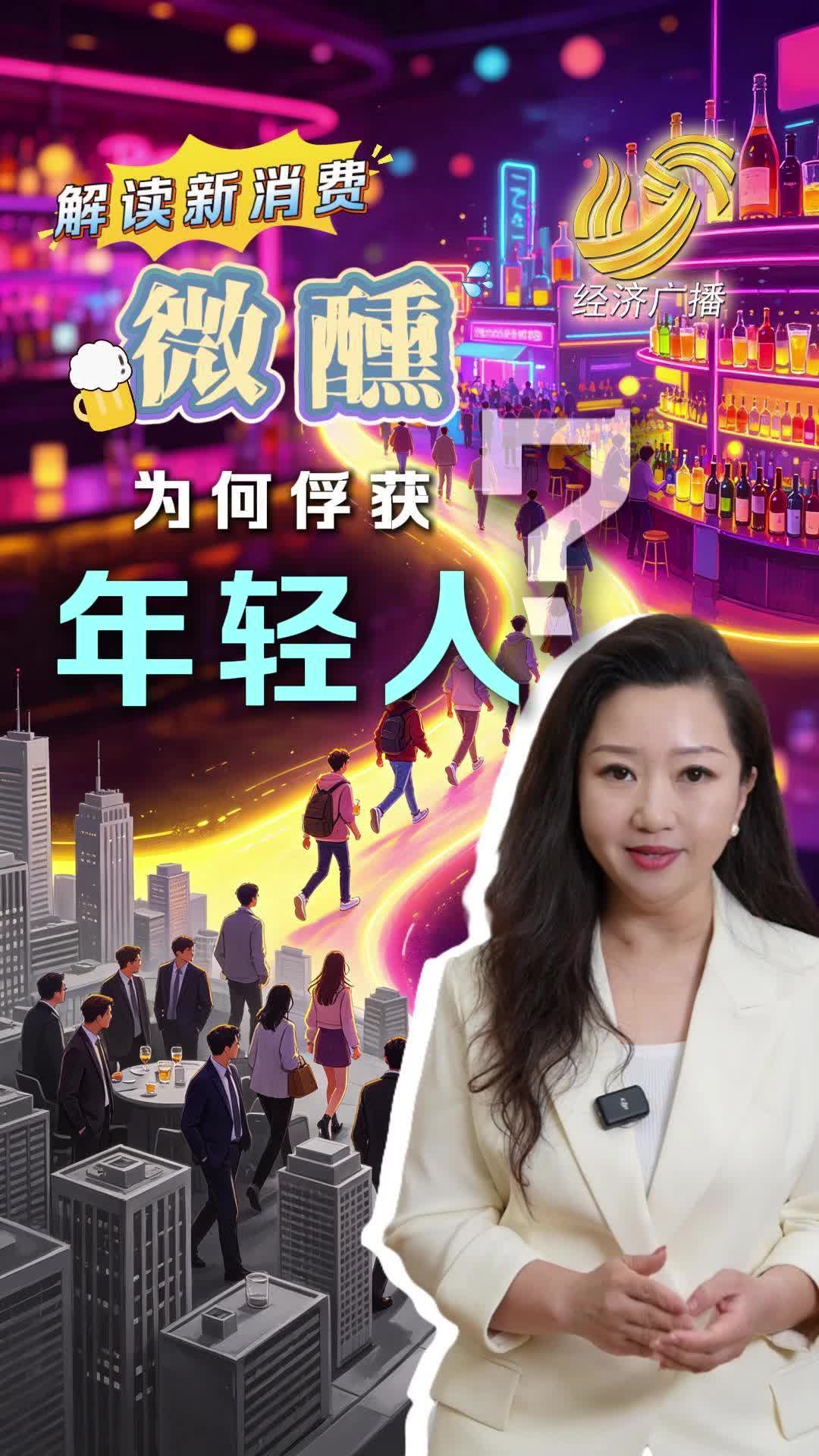 经广时评|跨城赶酒展的年轻人，为何愿意为一场微醺买单？
