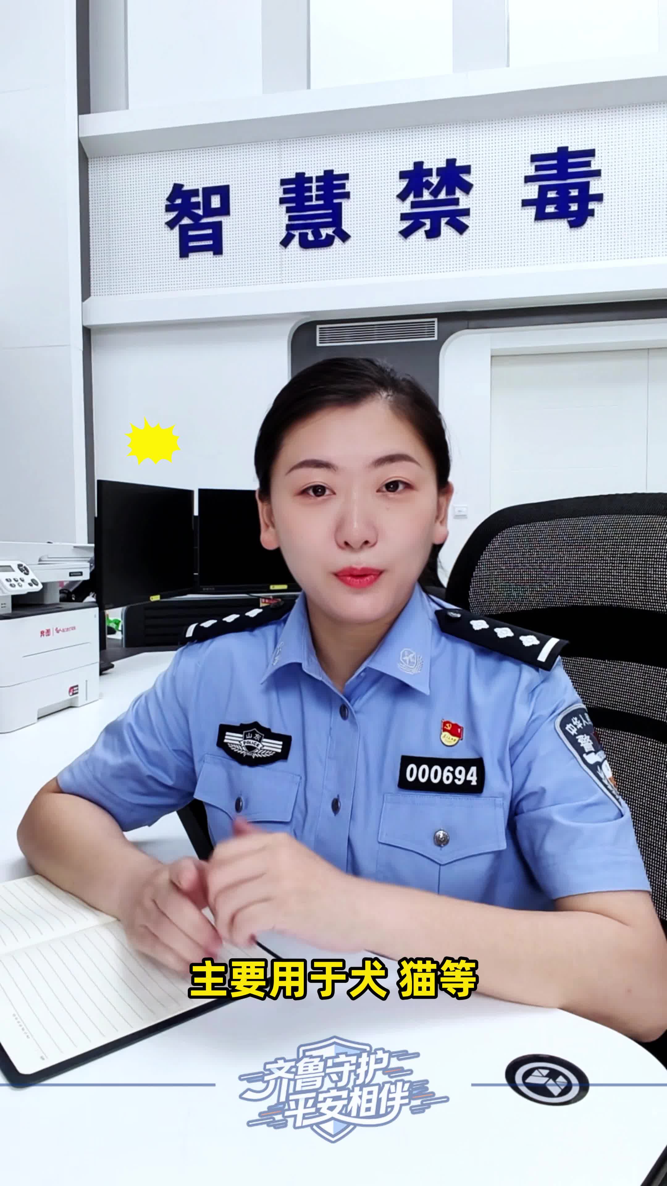 小心索命毒烟，警惕替来他明！有一种安全感叫山东