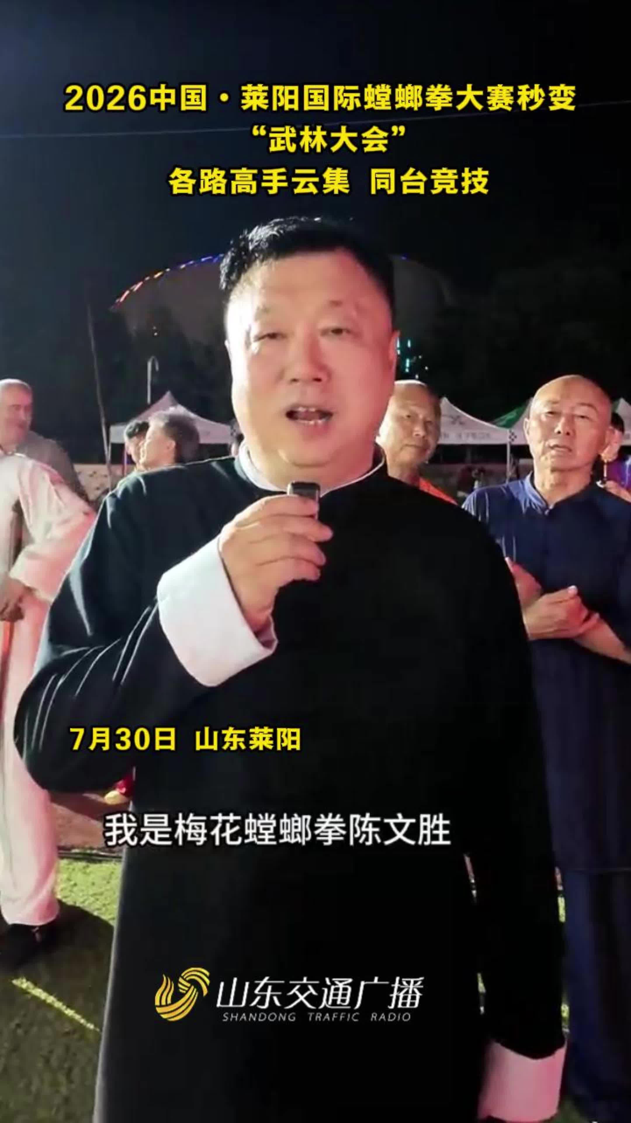 莱阳国际螳螂拳大赛秒变 “武林大会”！各路高手云集，同台竞技
