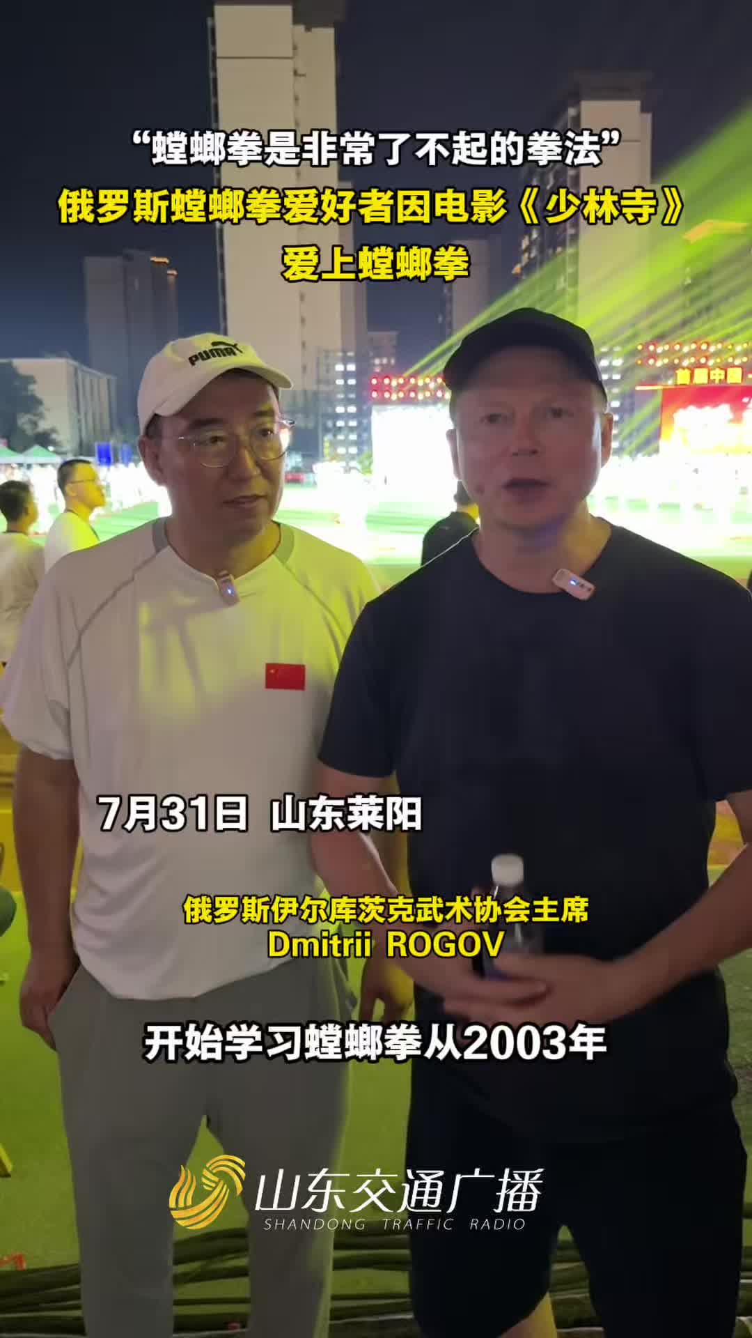 “螳螂拳是非常了不起的拳法！”俄罗斯螳螂拳爱好者因电影《少林寺》爱上螳螂拳