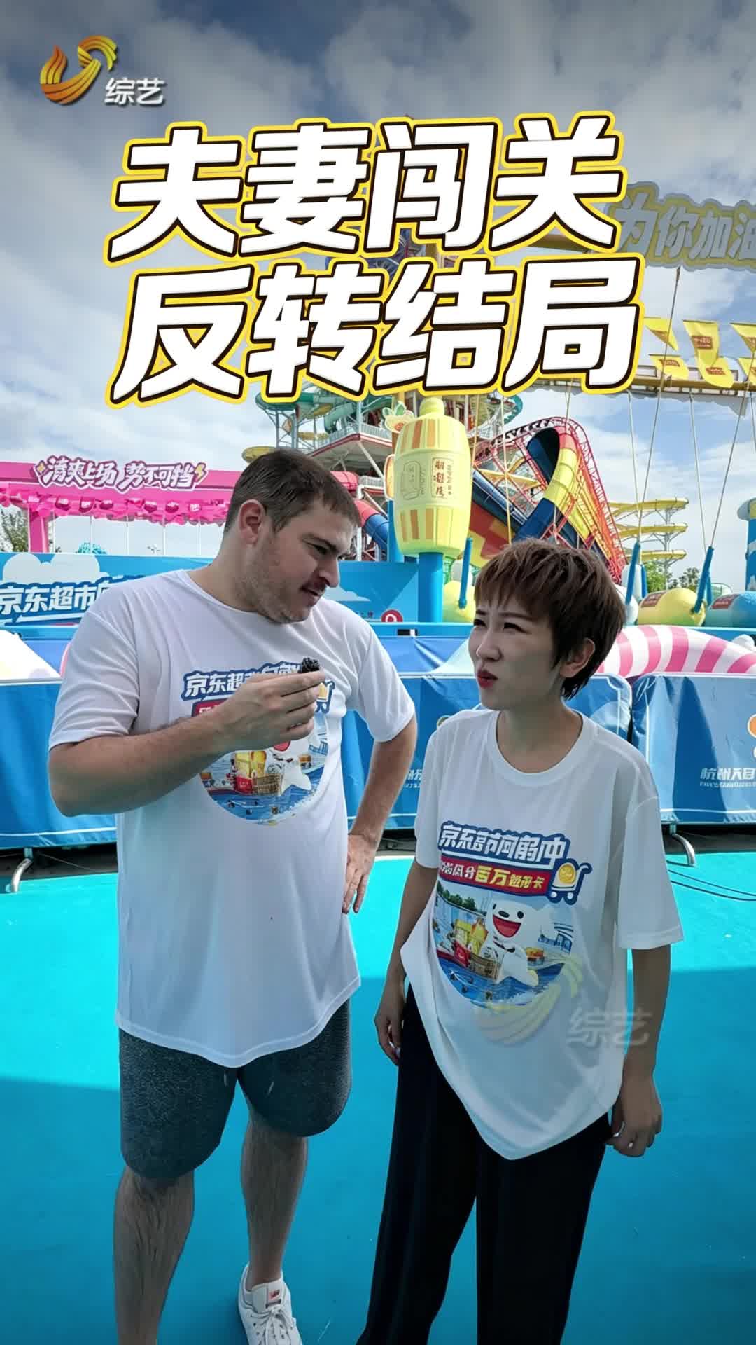 张踩铃快冲闯关被大胖媳妇秒了?万万没想到
