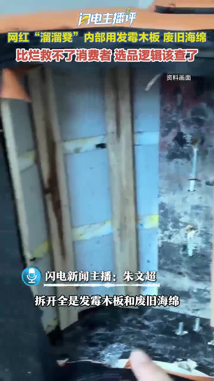 闪电主播评｜​比烂救不了消费者 选品逻辑该查了