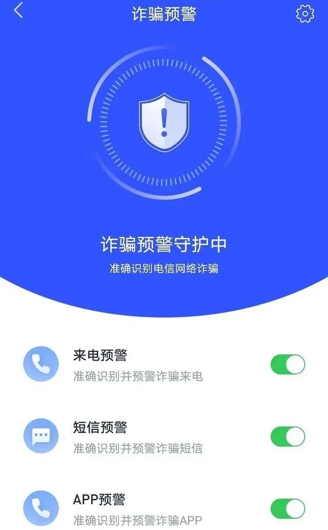 不少诈骗分子想方设法 让大家卸载"国家反诈中心"app 更有甚者 还费尽