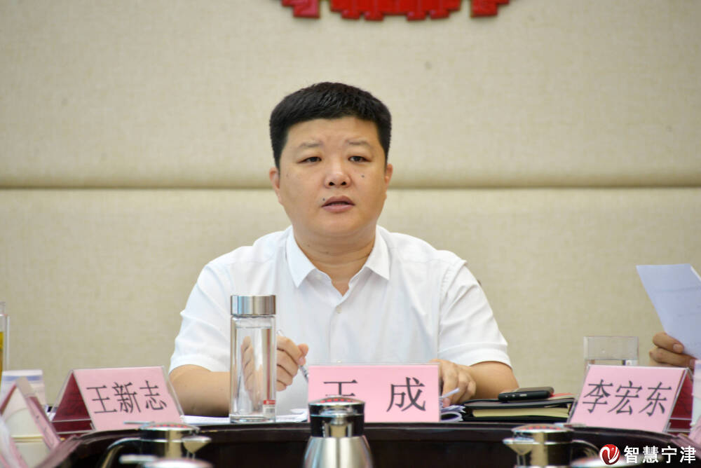 县政府党组书记王成主持,李宏东,张斌,李长顺,肖志勇等中心组成员参加