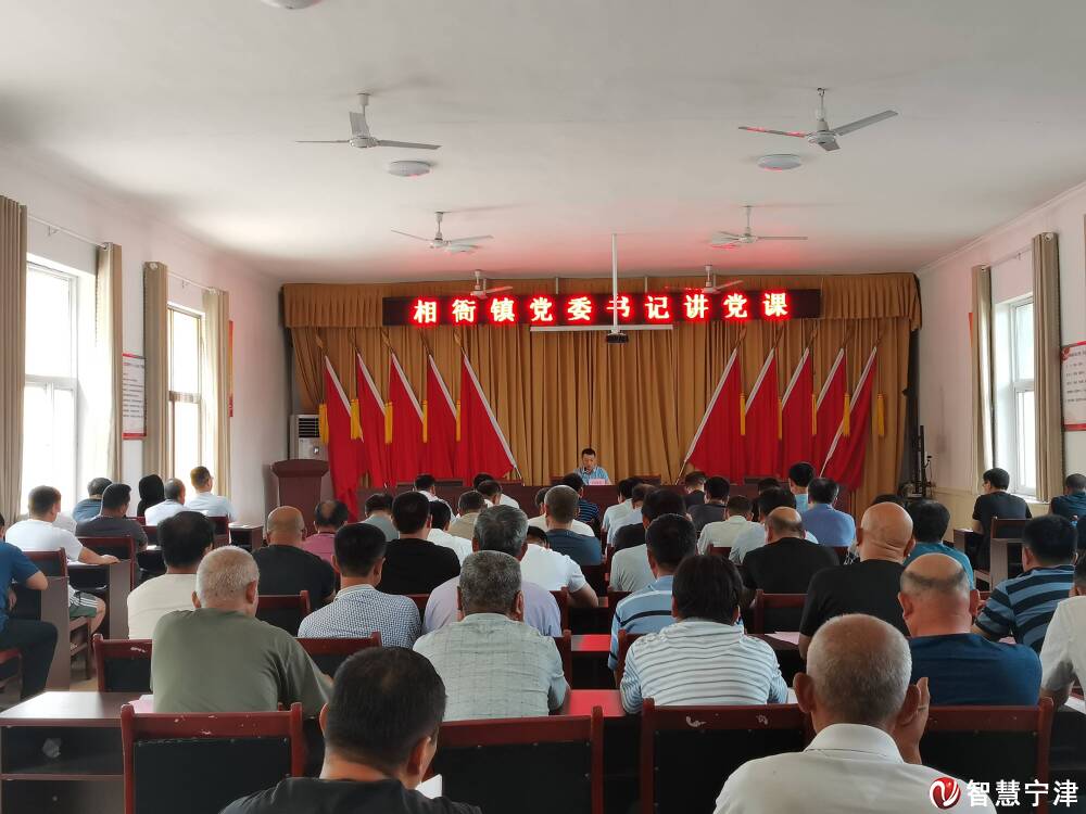 智慧宁津10月8日讯自党史学习教育开展以来,相衙镇党委牢牢把握"学
