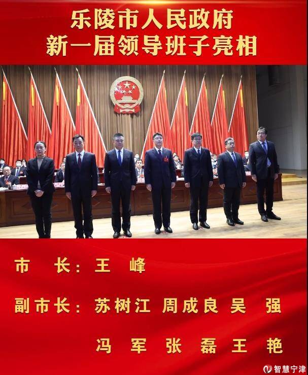 乐陵政府