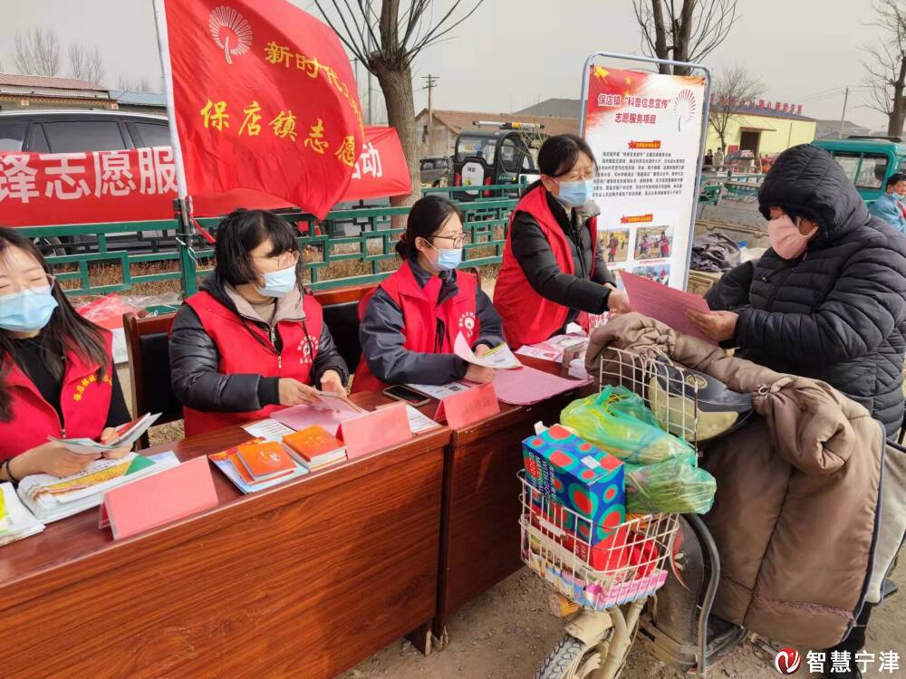 保店镇:聚焦群众需求 打造"1 4 n"志愿服务新模式-智慧宁津
