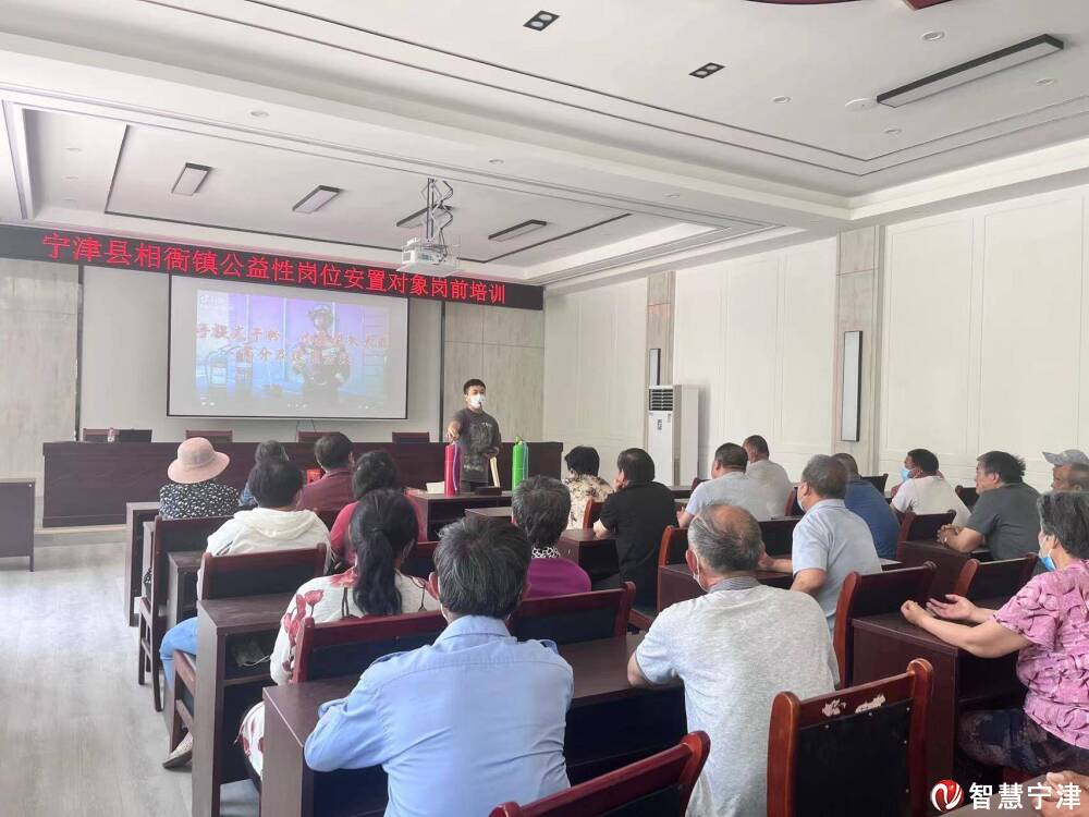 相衙镇扎实开展乡村公益岗培训 为乡村振兴增添新活力-智慧宁津
