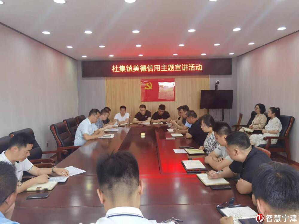 杜集镇开展美德信用主题宣讲活动-智慧宁津