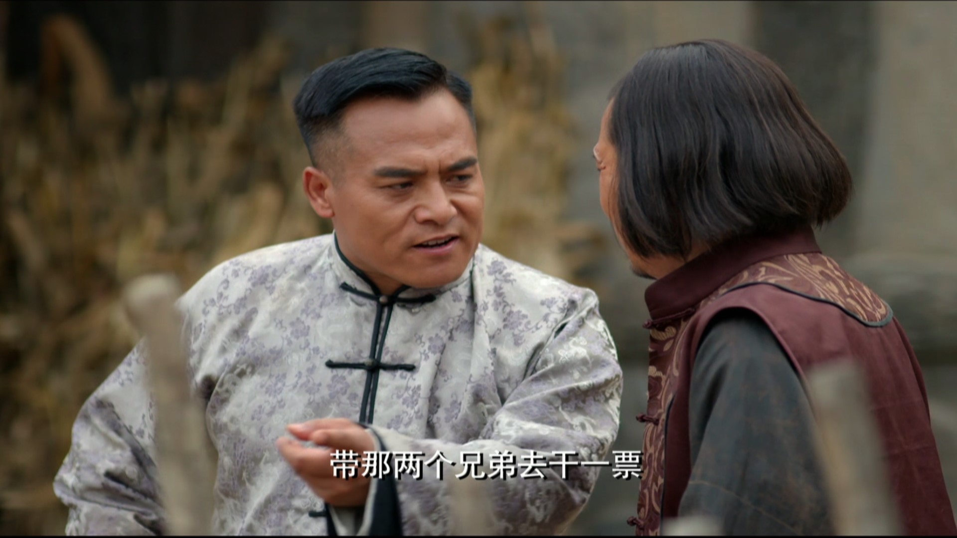 【鬲视频·大刀记】疤瘌四告知白眼狼贾辅仁要去买枪