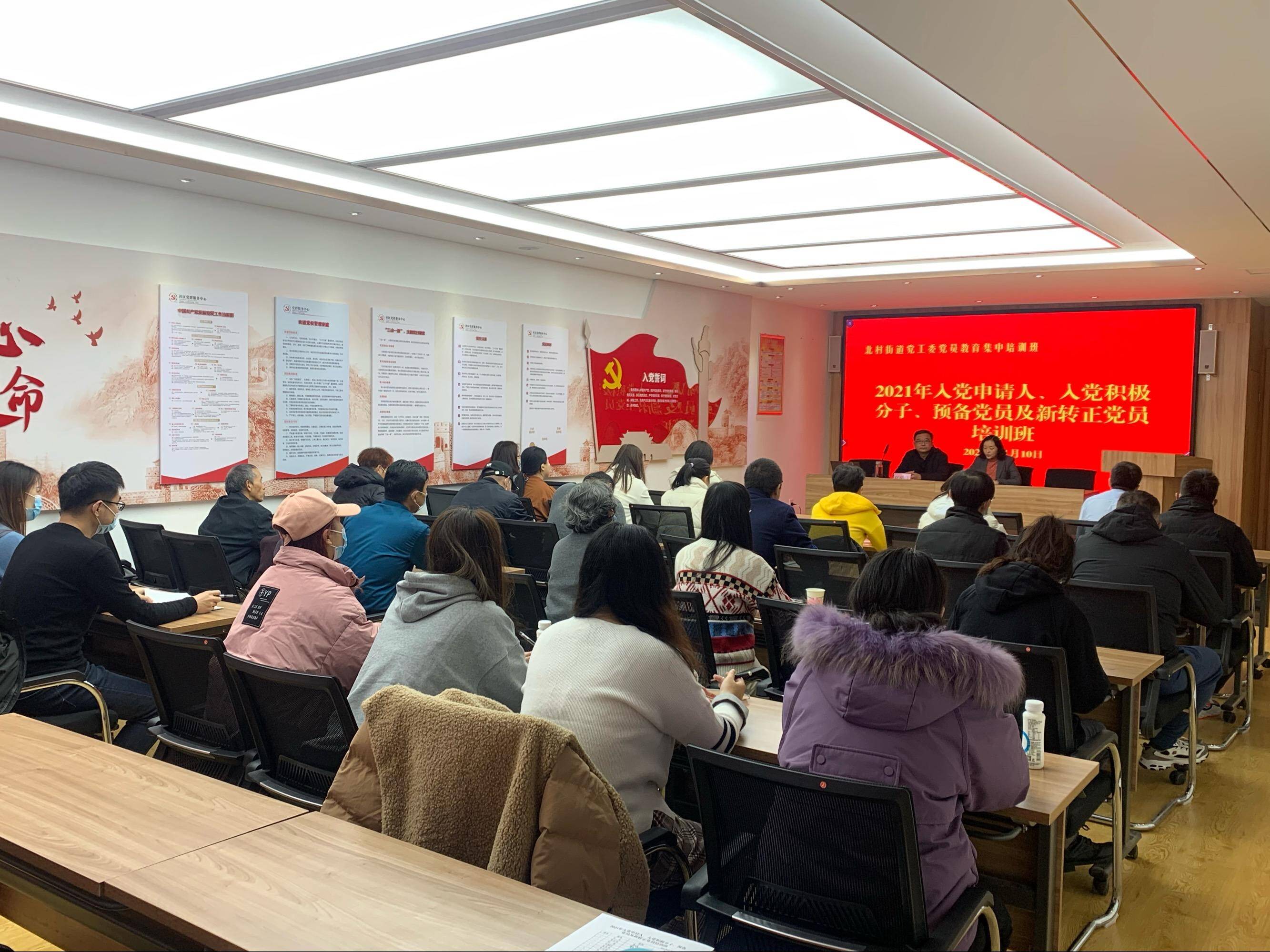 北村街道举办党员教育集中培训班