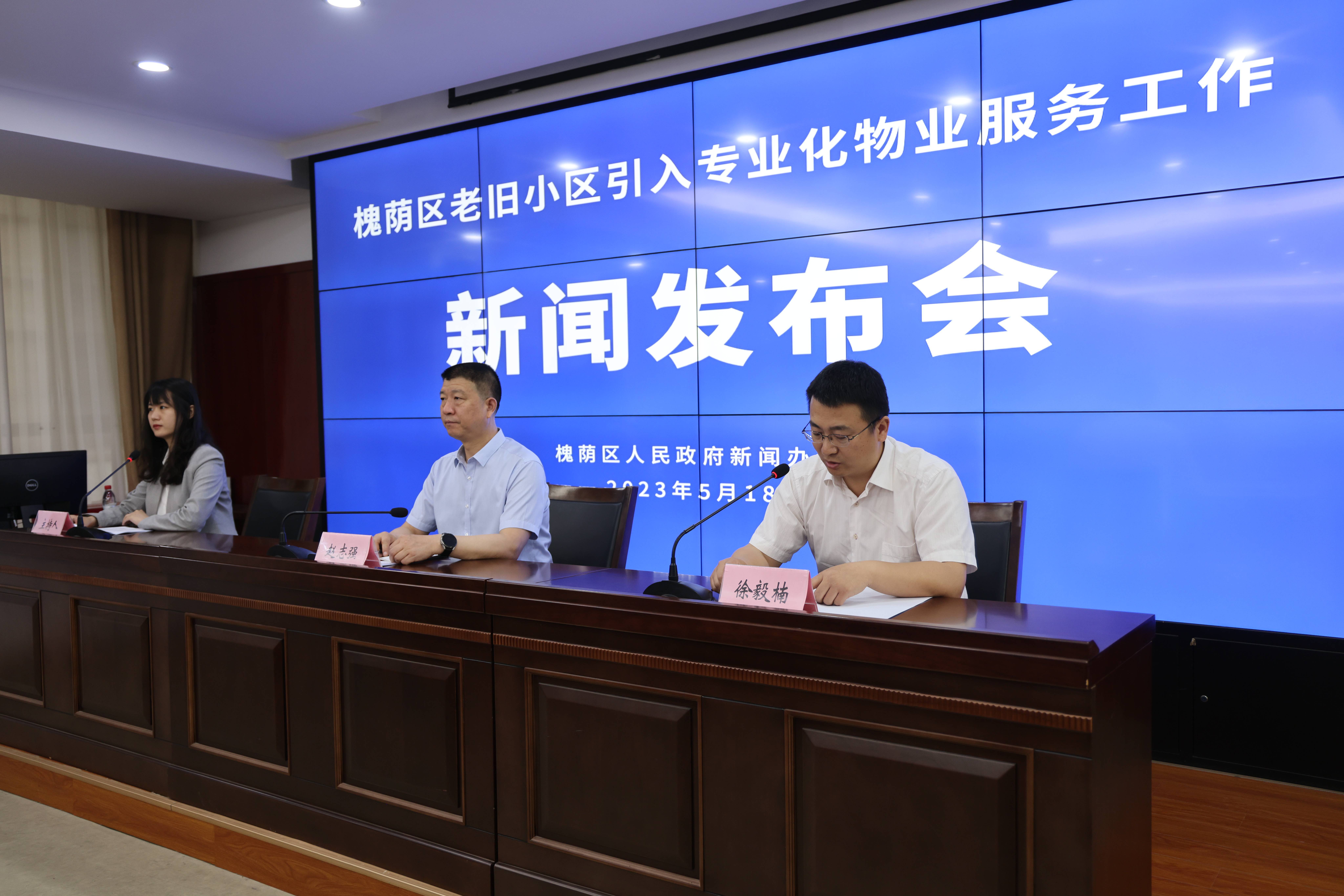 小物业大民生槐荫这场新闻发布会开到了群众身边