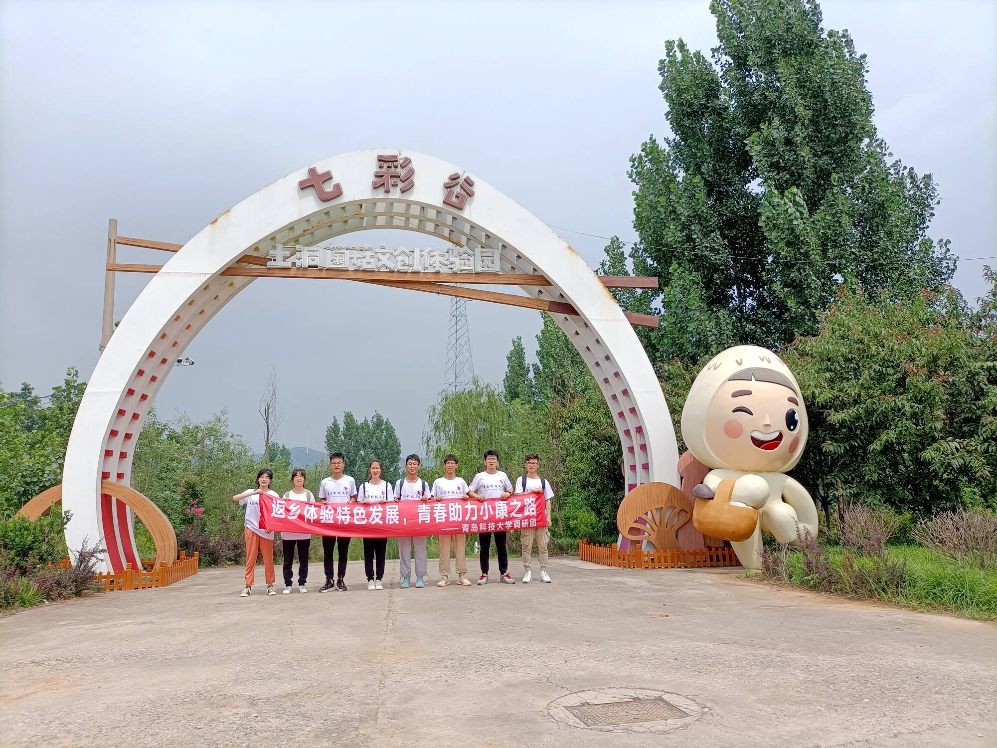 鄉村迎來生力軍青島科技大學與濟南市平陰縣孔村鎮共建實習實踐基地