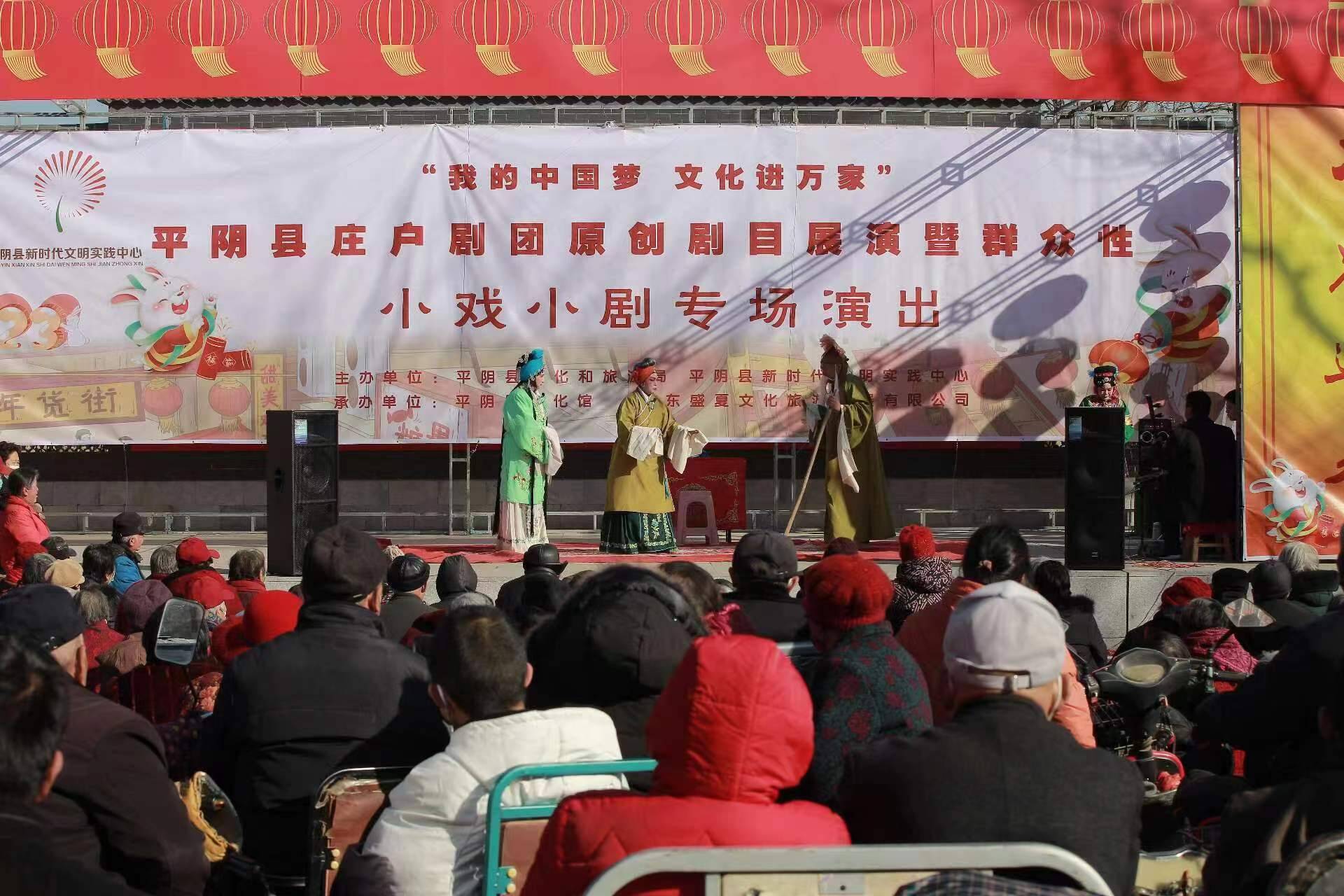 平阴县群众性小戏小剧演出精彩上演