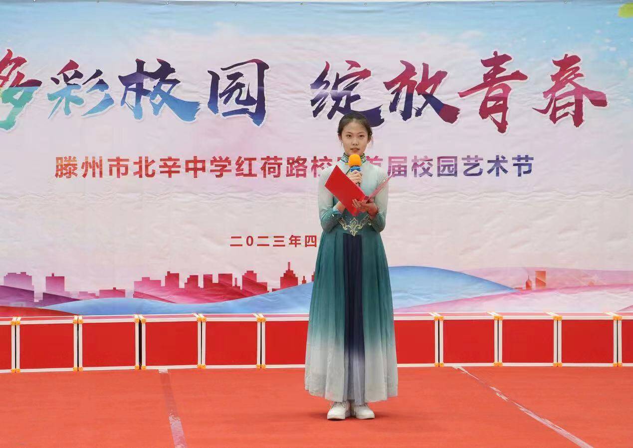滕州市北辛中学红荷路校区举行首届校园艺术节
