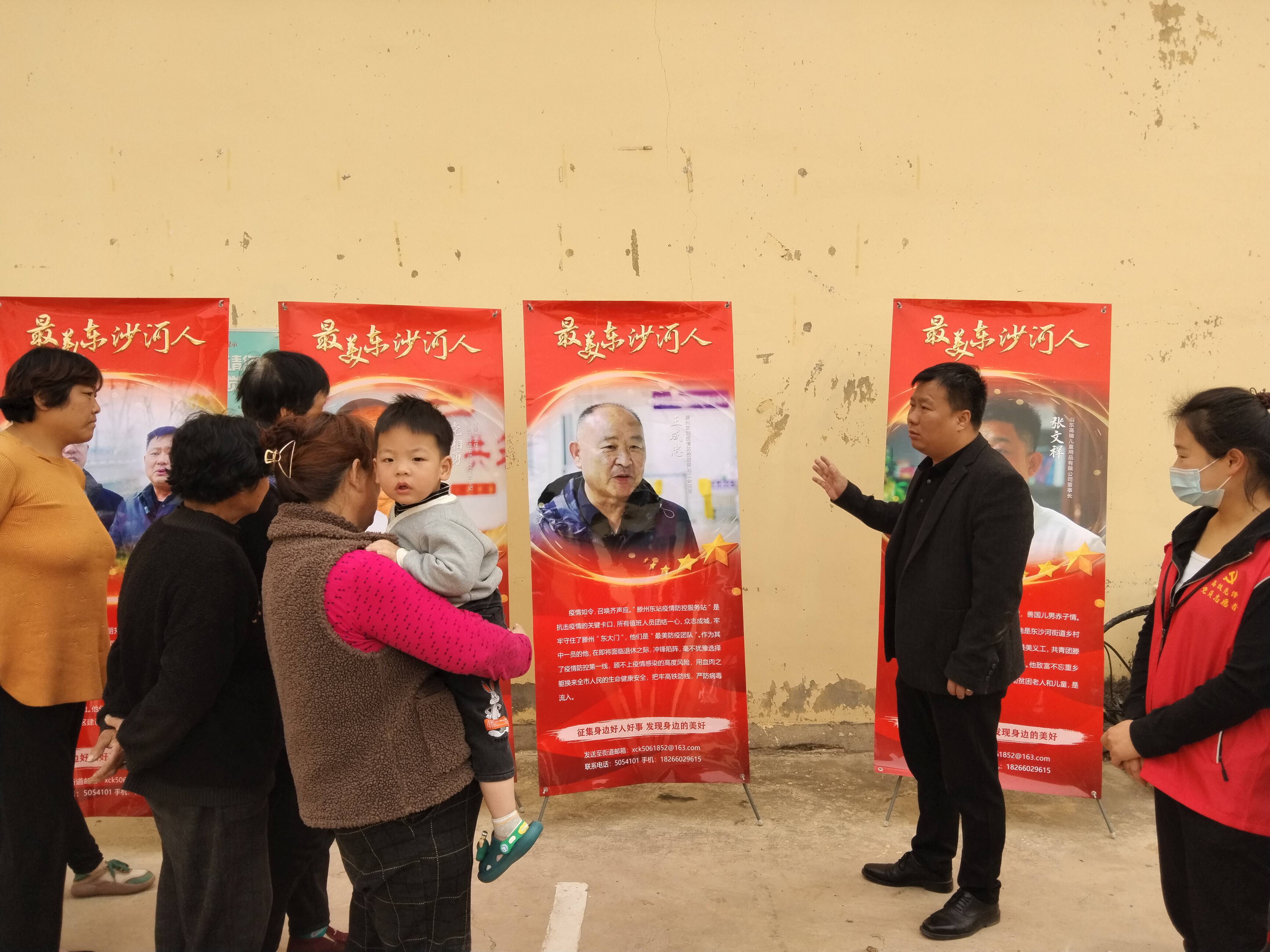 滕州市东沙河街道持续开展学习身边榜样汲取奋进力量活动