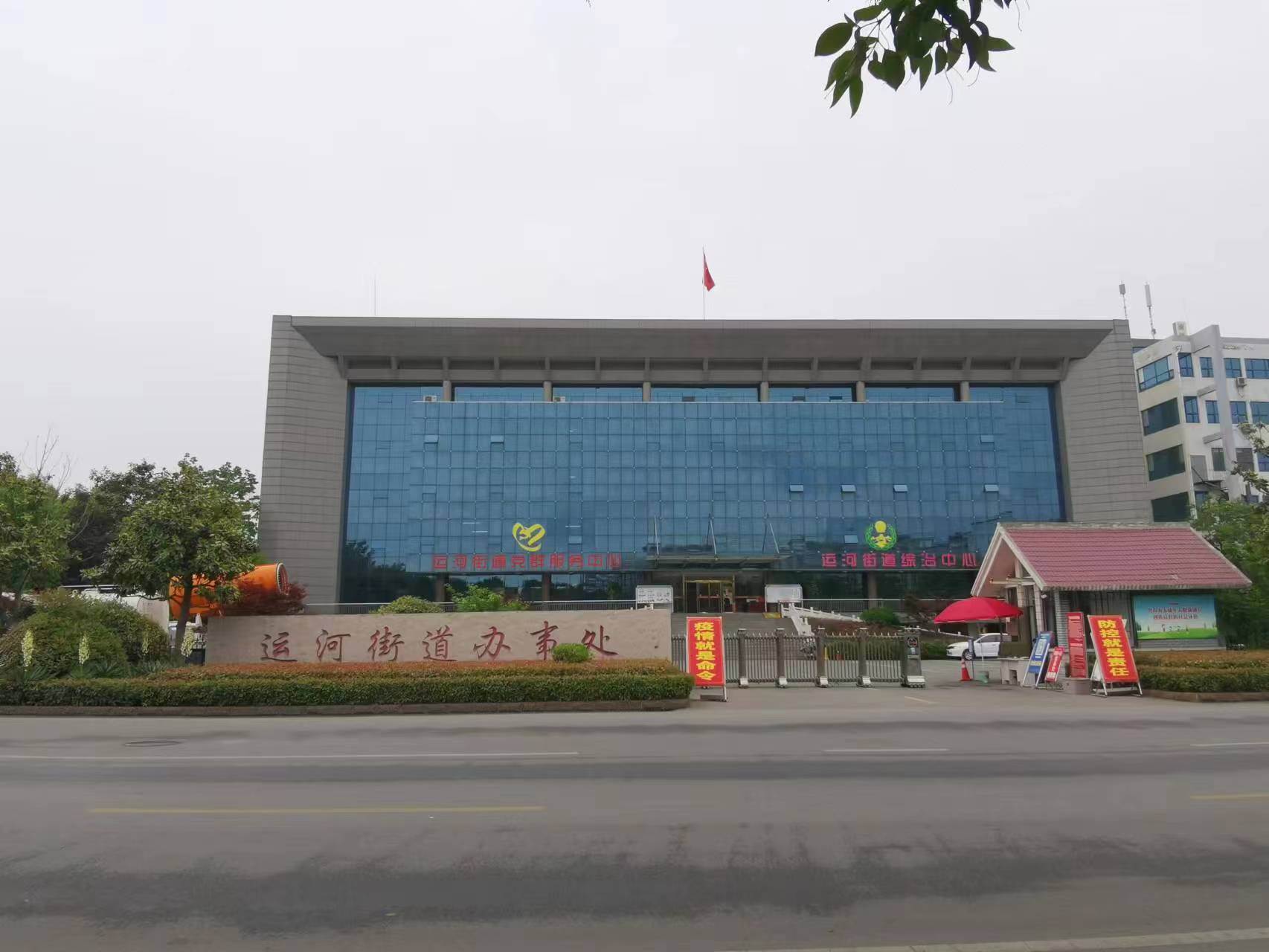 精准救助保民生枣庄台儿庄运河街道扎实开展社会保障和救助工作