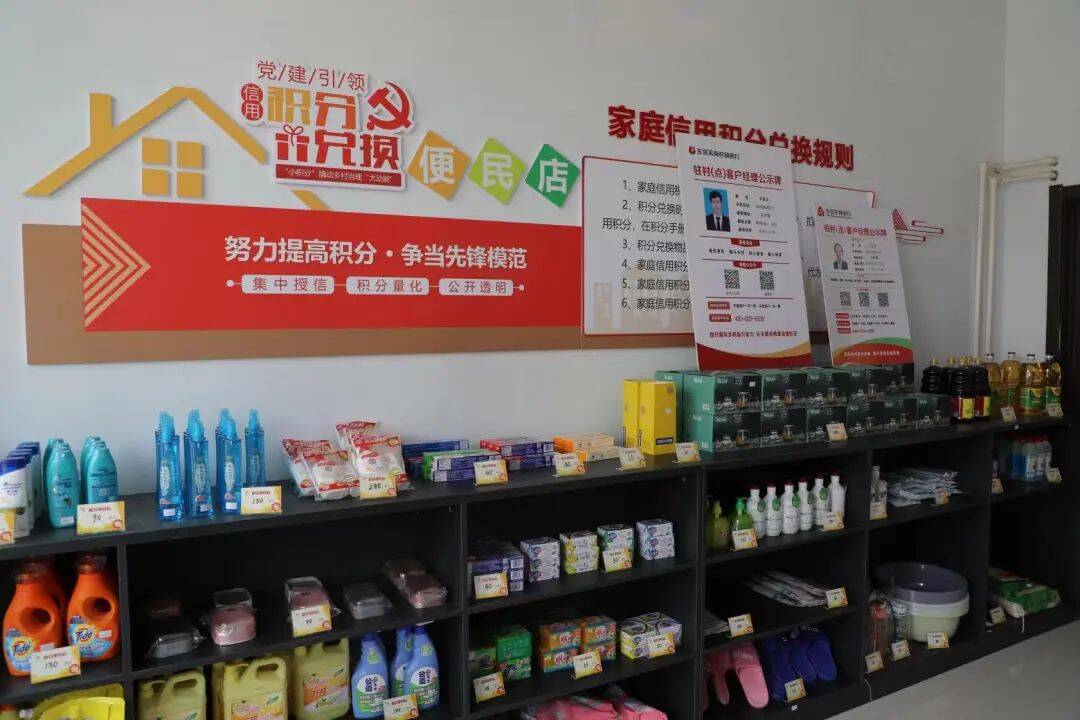 闪电号>媒体>知东营>"1月份村里开展美德信用积分兑换活动,院里收拾