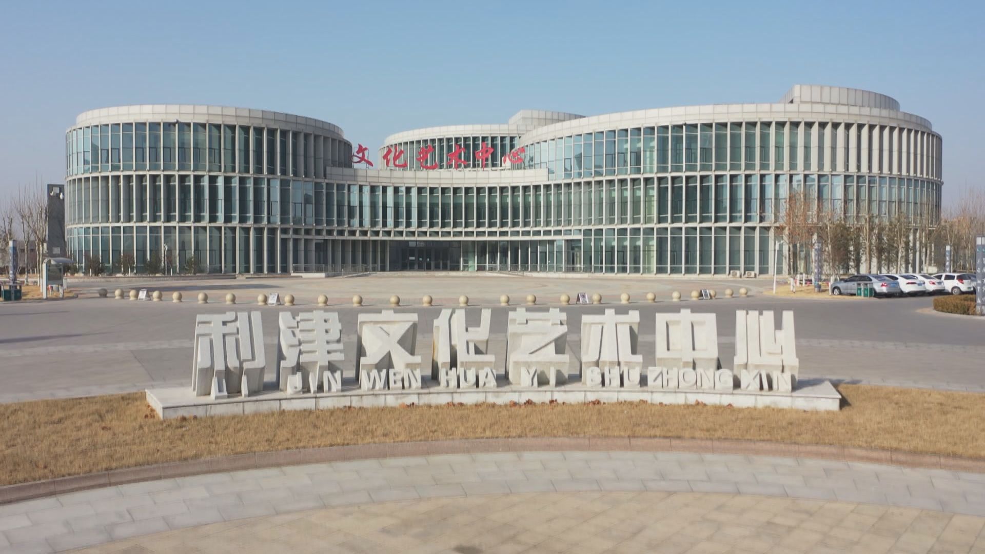 利津县文化活动中心被评为山东省卫生先进单位