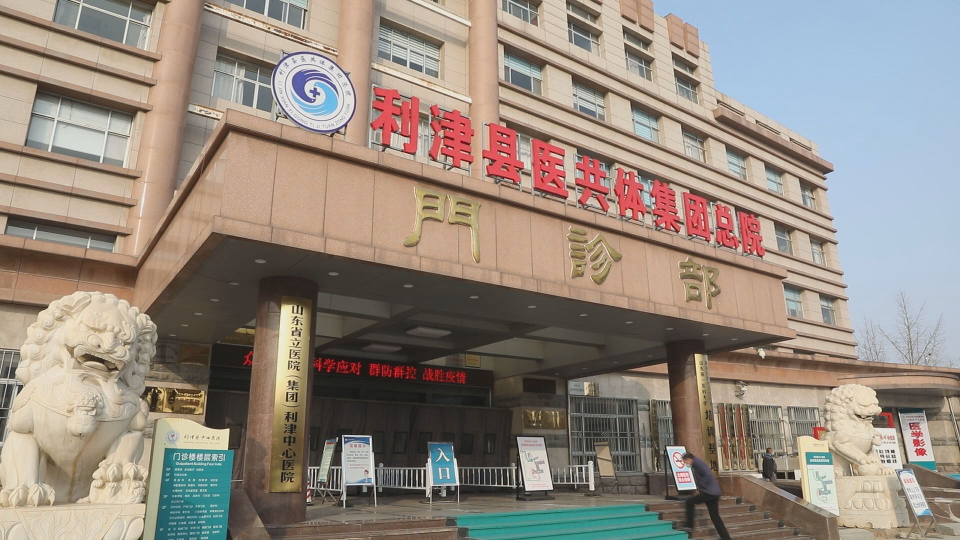 利津县中心医院纳入国家卫健委首批千县工程名单