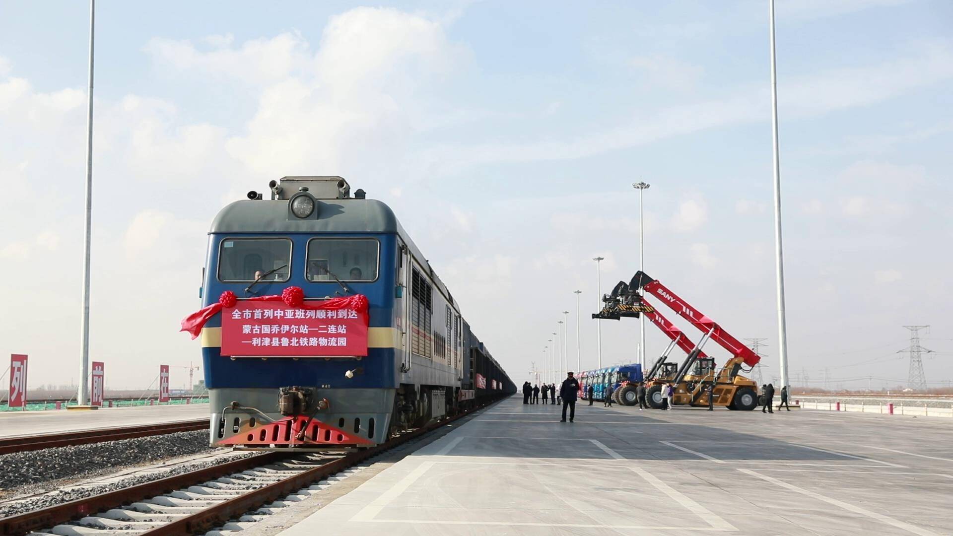 利津县鲁北铁路物流园开通首列中亚班列