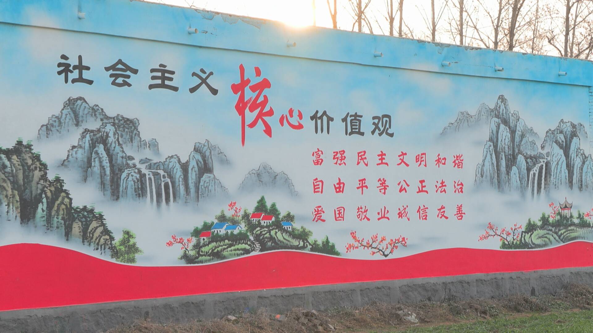 菏泽成武:乡村多彩墙绘 绘就振兴画卷 - 海报新闻