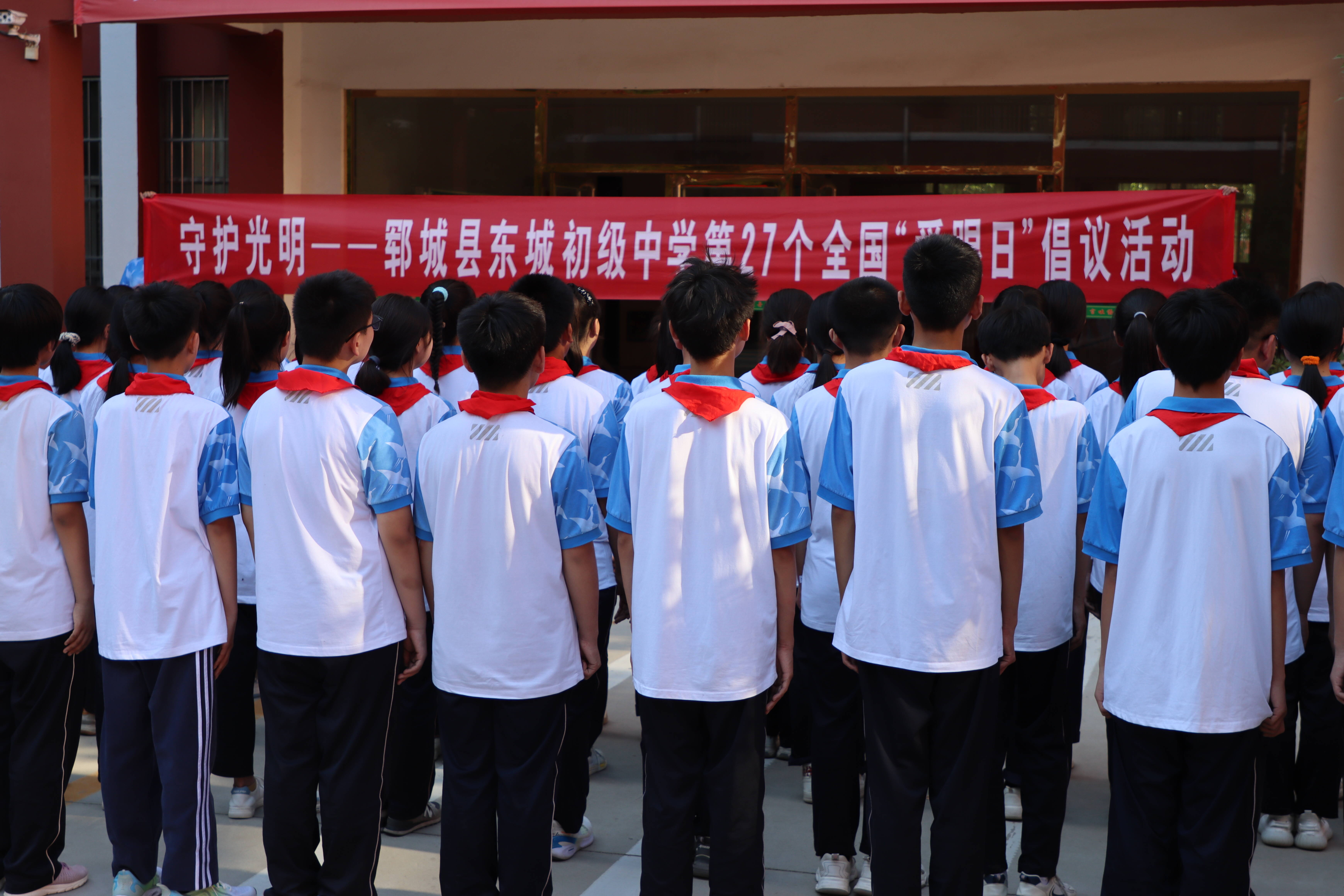 科学用眼守护光明郓城县东城初级中学开展爱眼日系列活动