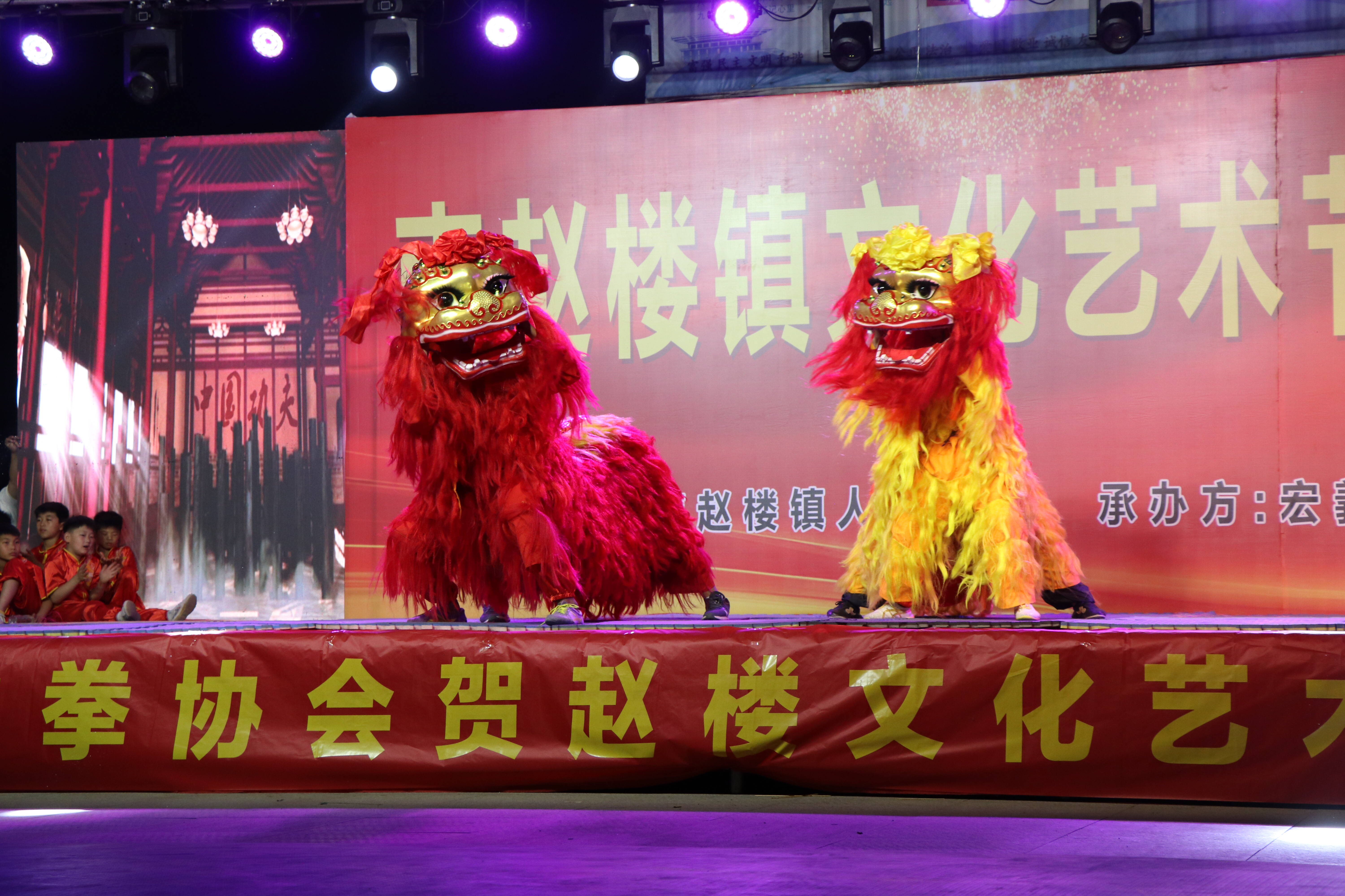 郓城南赵楼镇首届文化艺术节盛大开幕