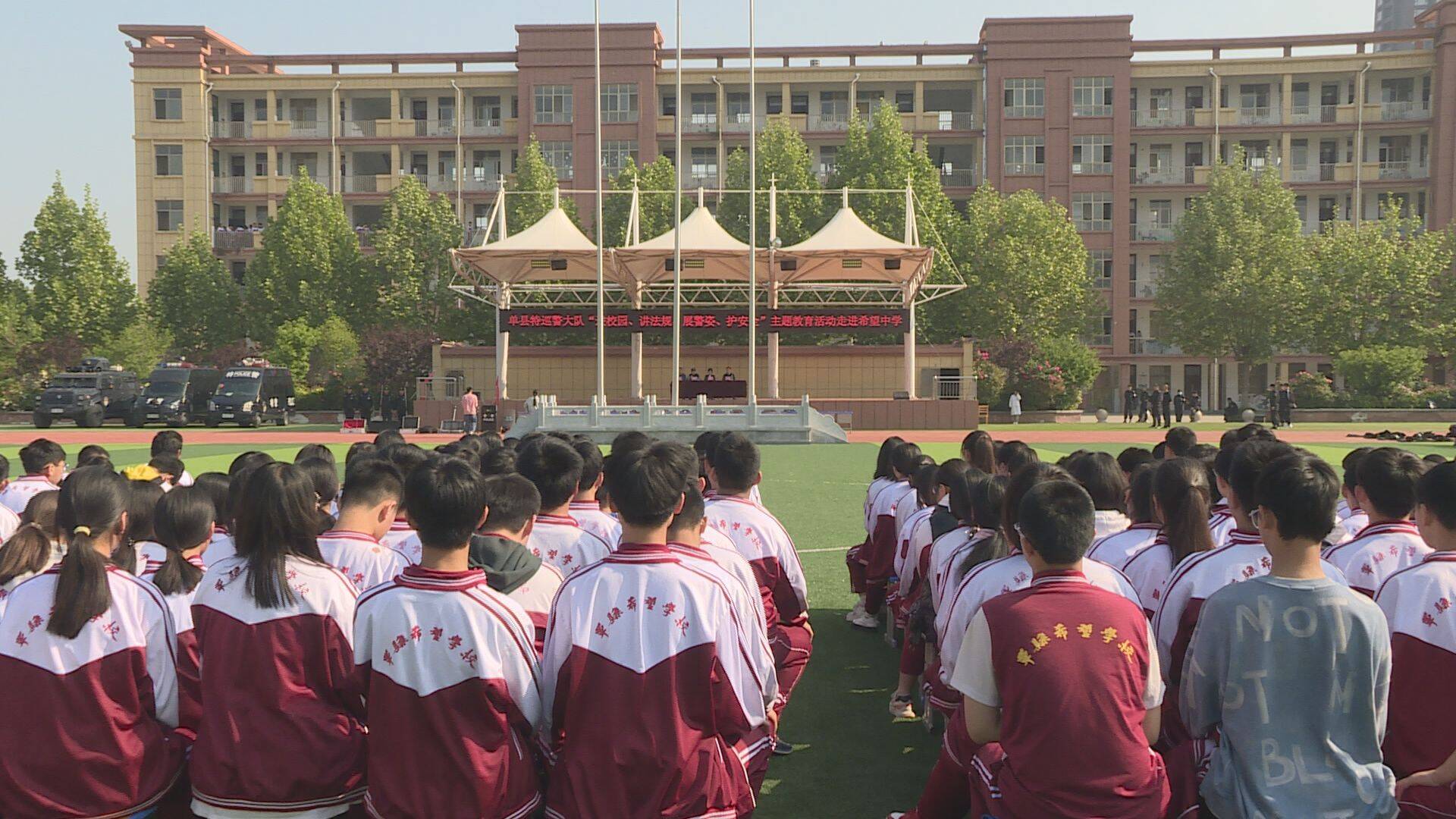 联合单县教育局深入单县希望中学,开展"进校园,讲法规,展警姿,护安全"