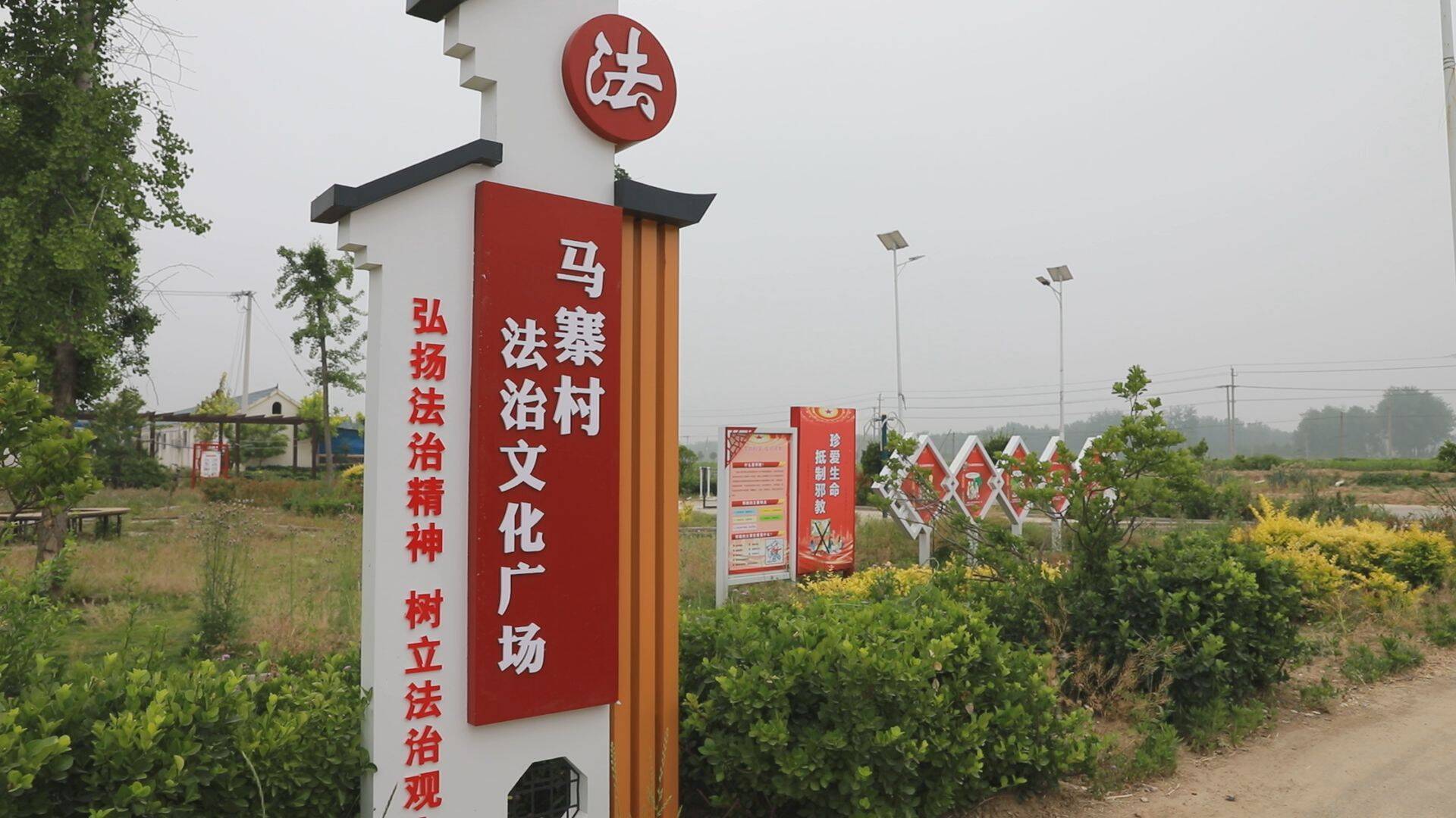 单县高韦庄镇加强法治宣传力度提高群众法律意识