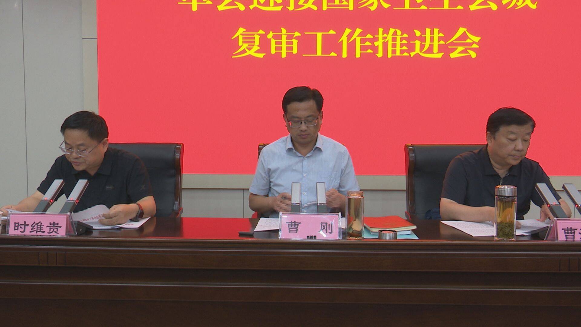 单县召开迎接国家卫生县城复审工作推进会议