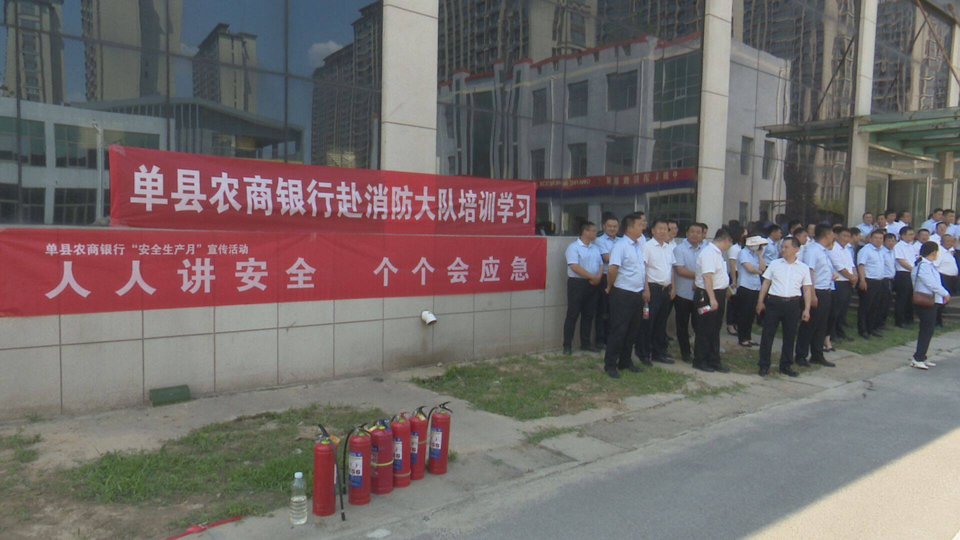 单县农商银行组织开展人人讲安全个个会应急消防安全培训演练