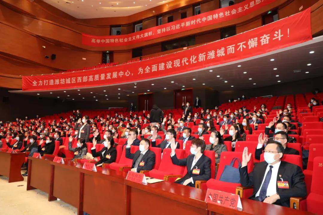 中国人民政治协商会议第十五届潍坊市潍城区委员会第一次会议胜利闭幕