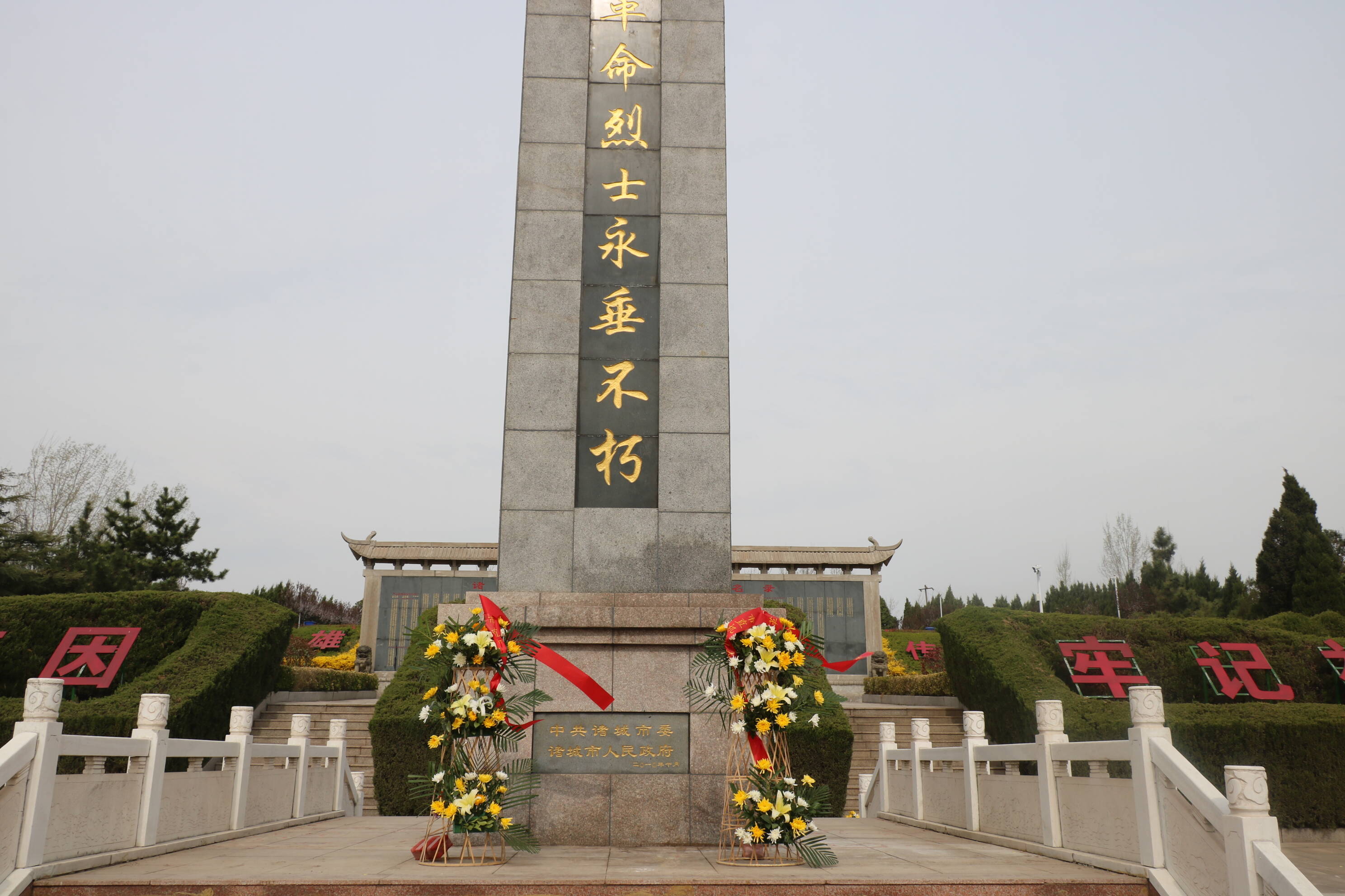 山东诸城市直机关党员干部到烈士陵园开展清明祭扫活动