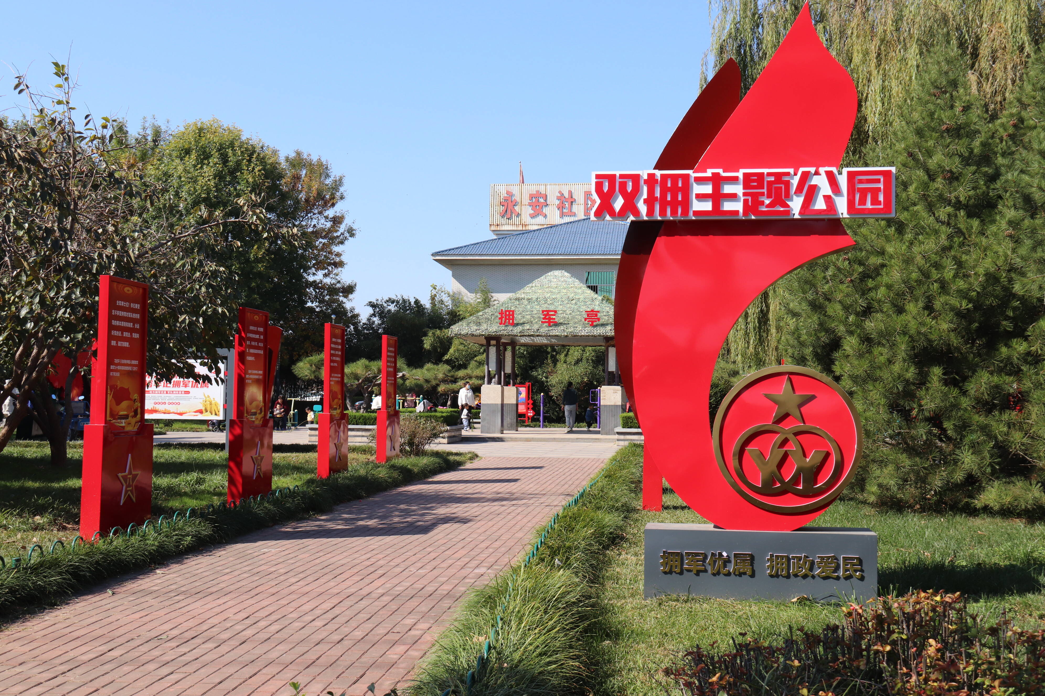 潍坊安丘打造双拥主题公园筑牢双拥文化阵地