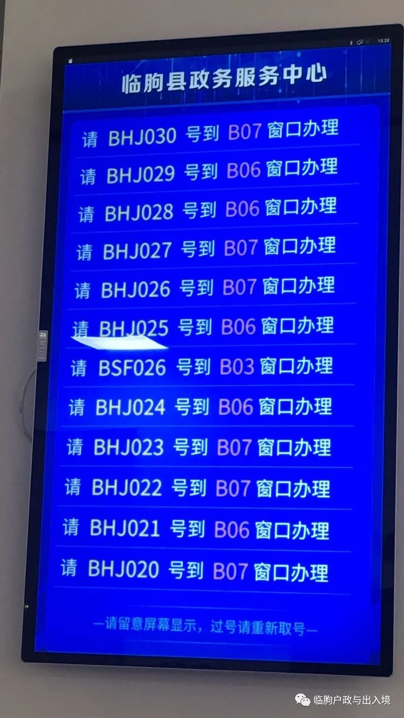 叫号机.jpg 图片