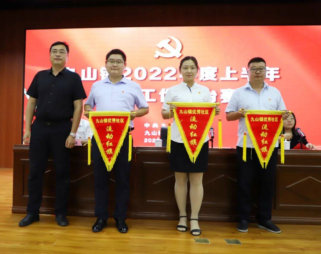 山东临朐九山镇举行2022年度上半年重点工作擂台赛