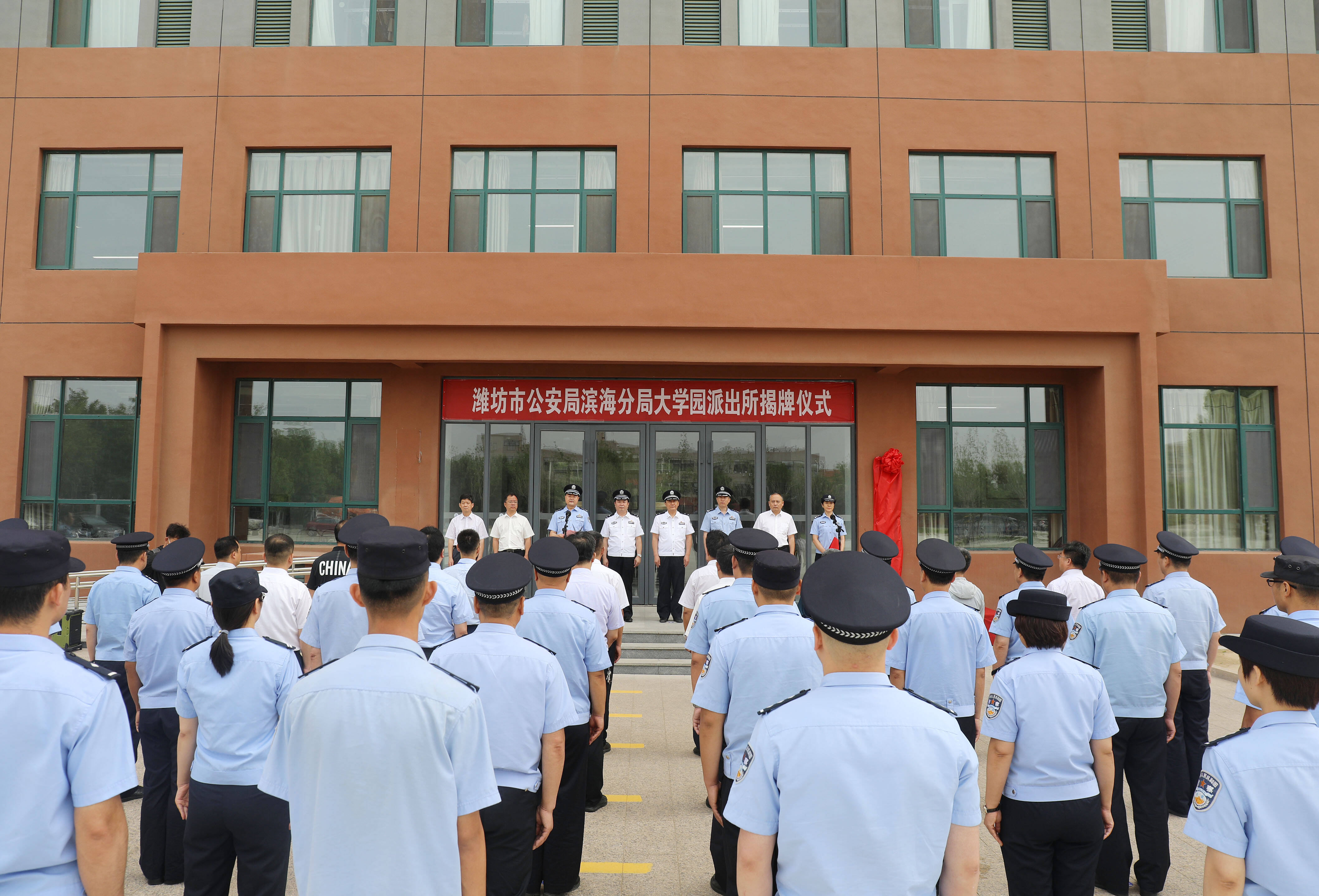 潍坊滨海公安分局大学园派出所揭牌